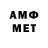 МЕТАМФЕТАМИН Декстрометамфетамин 99.9% lena chumak